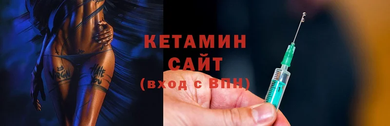 Кетамин ketamine  mega tor  Кинешма 